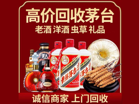 ​清远市清城名酒回收多少钱？