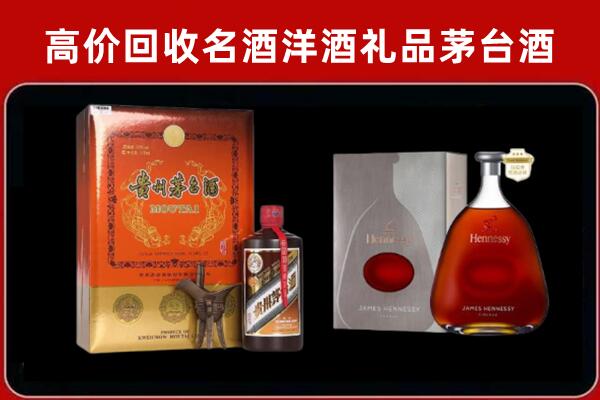 清远市清城回收轩尼诗