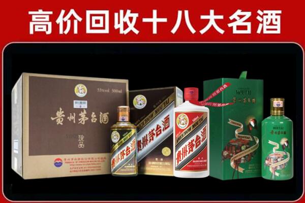 清远市清城回收铁盖茅台酒