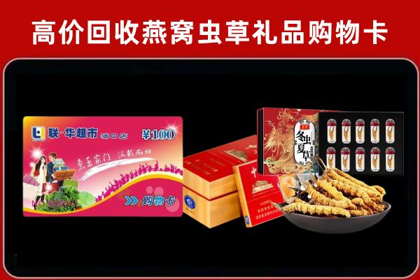 清远市清城回收礼品卡